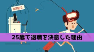 retirement-determination-reason