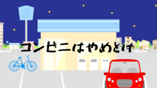 convenience-store
