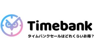 timebank-gain
