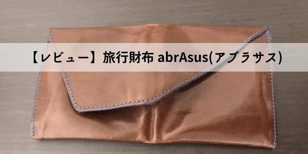 abrasus-travel-wallet