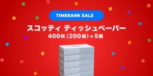 timebank1