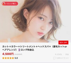 タイムバンク 施設利用