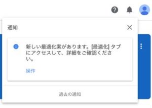 関連コンテンツ 通知2