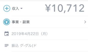 グーグルアドセンス 振込