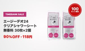 エージーデオ
