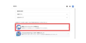 関連コンテンツ 通知3