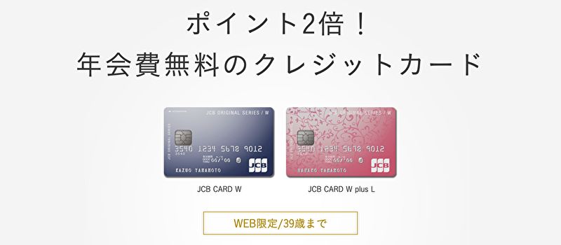 JCB CARD W