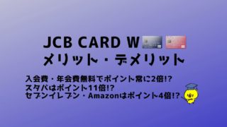 JCB CARD W