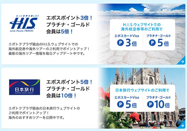 エポトクプラザ 予約