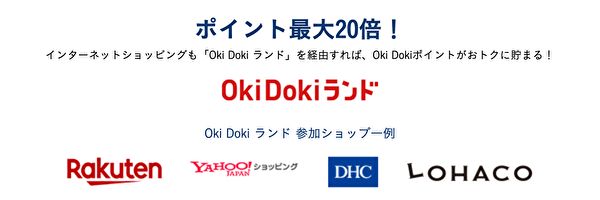 OkiDokiランド