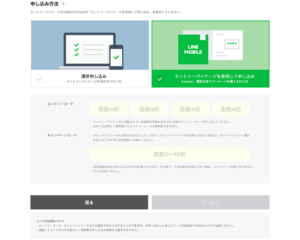 申し込み方法