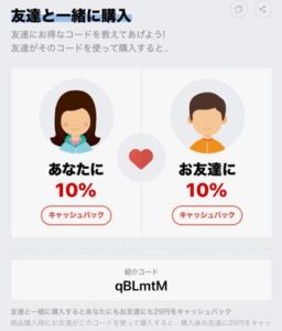 タイムバンク 紹介機能