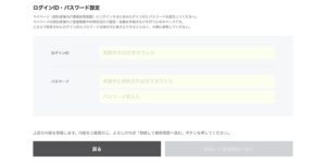 LINEモバイル ログインID&パスワード
