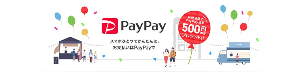 PayPay ロゴ