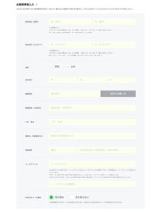 LINEモバイル お客様情報